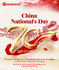 中国最新ニュース 暖かく創設の第70記念日を祝って下さい